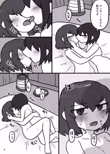Page 1689 of おしゃき - preview thumbnail