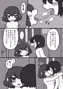 Page 1690 of おしゃき - preview thumbnail