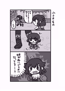 Page 1716 of おしゃき - preview thumbnail