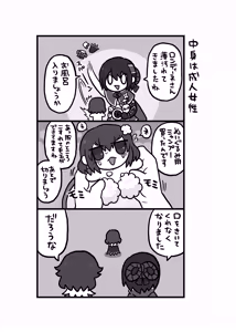 Page 1719 of おしゃき - preview thumbnail