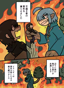 Page 1752 of おしゃき - preview thumbnail