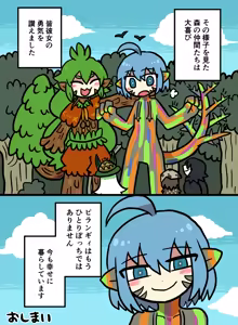 Page 1755 of おしゃき - preview thumbnail