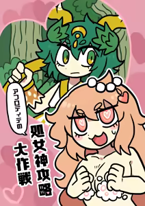 Page 1758 of おしゃき - preview thumbnail