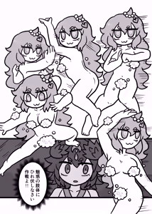 Page 1762 of おしゃき - preview thumbnail