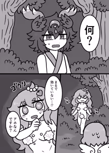 Page 1763 of おしゃき - preview thumbnail