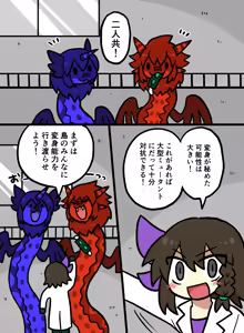 Page 1814 of おしゃき - preview thumbnail