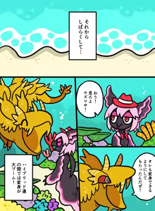 Page 1815 of おしゃき - preview thumbnail
