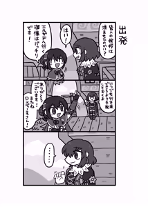 Page 1822 of おしゃき - preview thumbnail