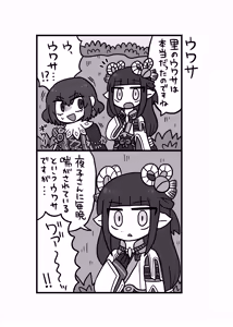 Page 1826 of おしゃき - preview thumbnail