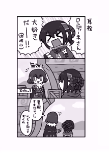 Page 1827 of おしゃき - preview thumbnail