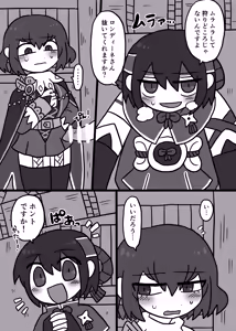 Page 1832 of おしゃき - preview thumbnail