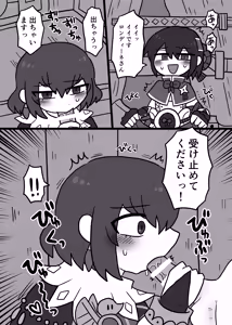 Page 1837 of おしゃき - preview thumbnail
