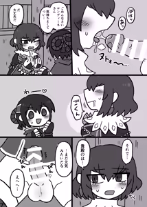 Page 1838 of おしゃき - preview thumbnail
