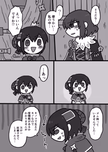 Page 1839 of おしゃき - preview thumbnail