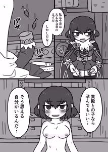 Page 1840 of おしゃき - preview thumbnail