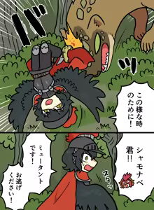 Page 1849 of おしゃき - preview thumbnail