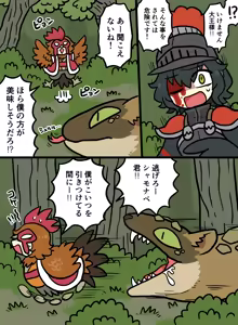 Page 1854 of おしゃき - preview thumbnail