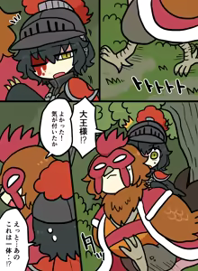 Page 1857 of おしゃき - preview thumbnail