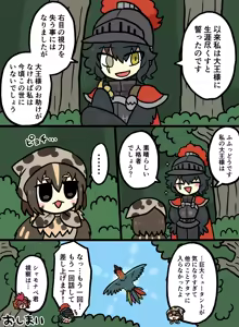 Page 1859 of おしゃき - preview thumbnail