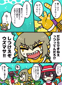 Page 1863 of おしゃき - preview thumbnail