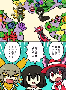 Page 1867 of おしゃき - preview thumbnail