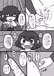 Page 1912 of おしゃき - preview thumbnail
