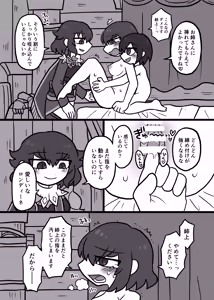 Page 1913 of おしゃき - preview thumbnail