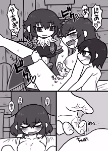 Page 1915 of おしゃき - preview thumbnail