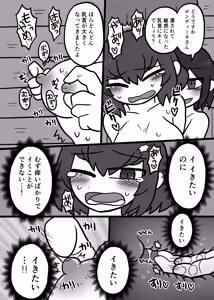 Page 1922 of おしゃき - preview thumbnail
