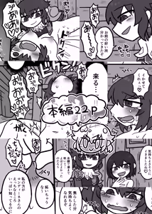 Page 1923 of おしゃき - preview thumbnail