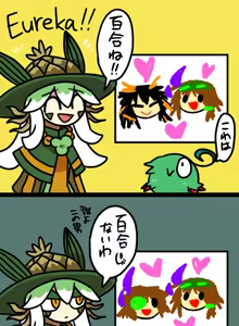 Page 608 of おしゃき - preview thumbnail