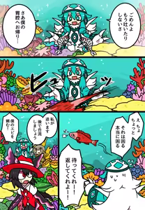 Page 616 of おしゃき - preview thumbnail