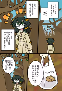 Page 734 of おしゃき - preview thumbnail