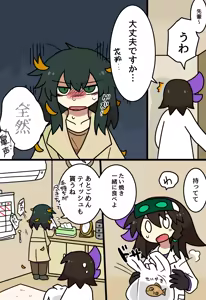 Page 740 of おしゃき - preview thumbnail