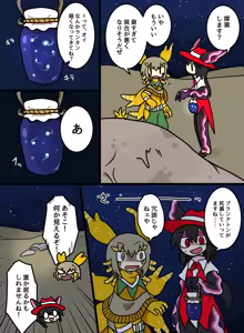 Page 778 of おしゃき - preview thumbnail