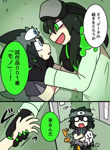 Page 865 of おしゃき - preview thumbnail