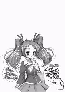 Page 3 of Baka to Test to Seikantai - preview thumbnail