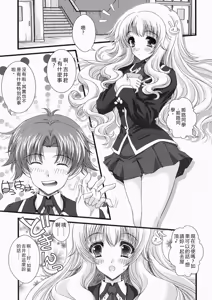 Page 4 of Baka to Test to Seikantai - preview thumbnail