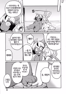 Page 30 of Ohi-sama to Tsuki no Awai ni - Between the sun and the moon | 해님과 달님 사이에서 - preview thumbnail