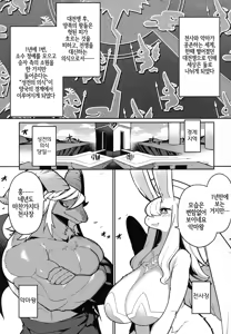 Page 4 of Ohi-sama to Tsuki no Awai ni - Between the sun and the moon | 해님과 달님 사이에서 - preview thumbnail