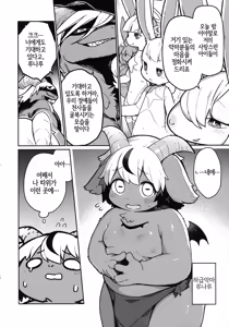 Page 5 of Ohi-sama to Tsuki no Awai ni - Between the sun and the moon | 해님과 달님 사이에서 - preview thumbnail