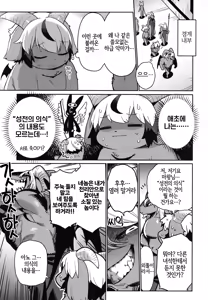 Page 6 of Ohi-sama to Tsuki no Awai ni - Between the sun and the moon | 해님과 달님 사이에서 - preview thumbnail