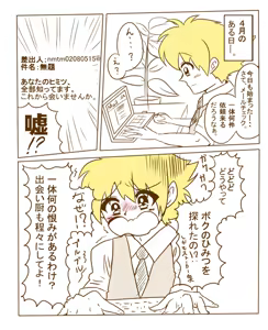 Page 113 of artist:Awa_nichijo - preview thumbnail