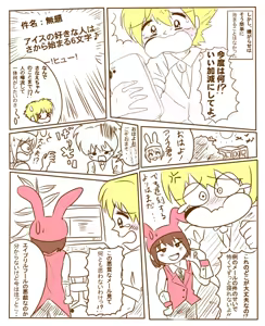 Page 115 of artist:Awa_nichijo - preview thumbnail