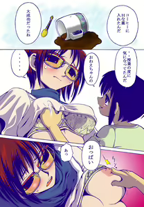 Page 4 of Mitsumi no Mitsu 5 - preview thumbnail