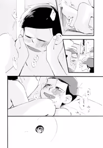 Page 25 of Matsuno-ka jinan tadaima kisu ni muchuu! - preview thumbnail