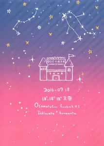 Page 23 of Ohayou made no Manimani - preview thumbnail