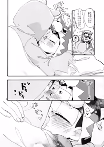 Page 6 of Ohayou made no Manimani - preview thumbnail