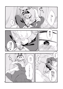 Page 10 of Ohayou made no Manimani - preview thumbnail