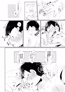 Page 16 of Melancholic Eden - preview thumbnail